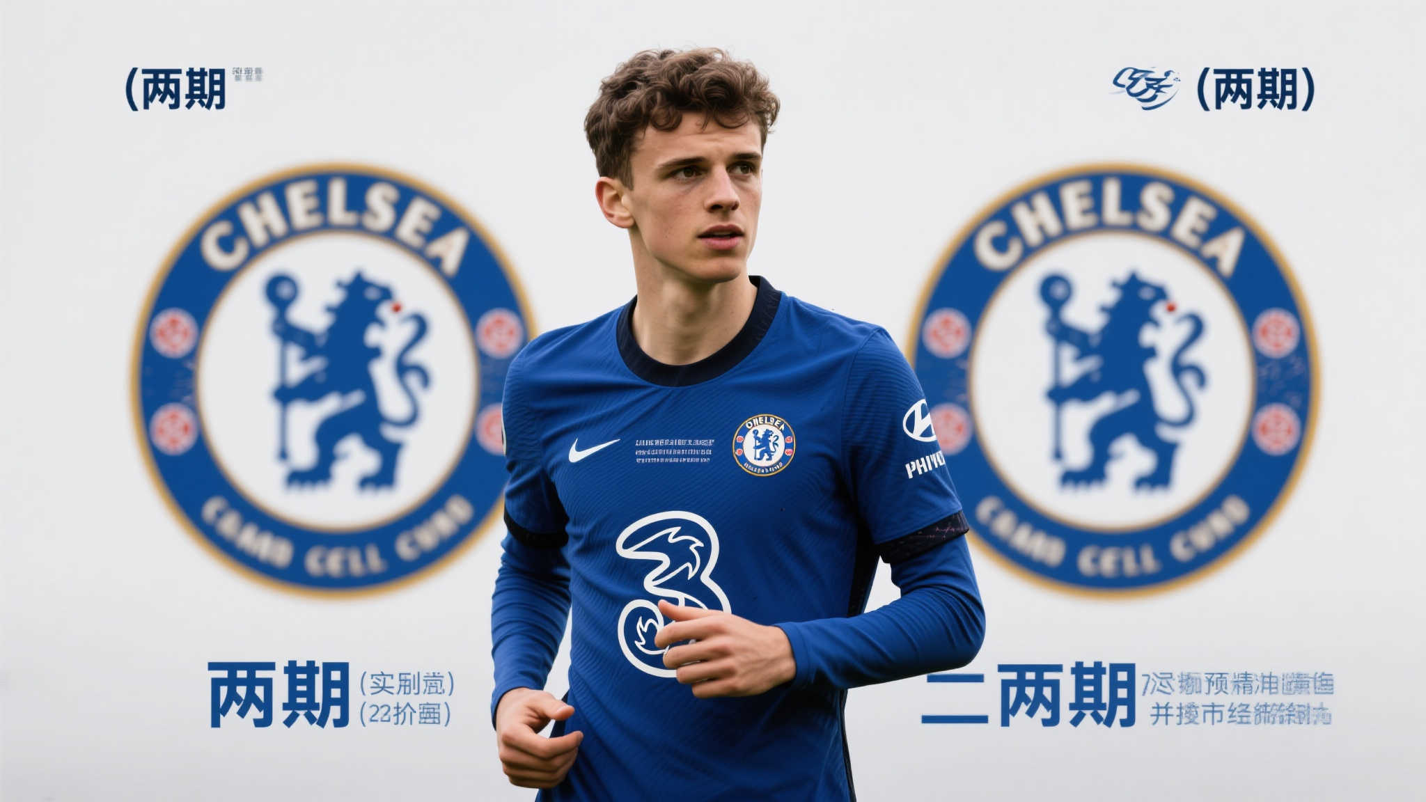 英超转会窗分期,曼城切尔西失利,曼联成关键角色 英超转会窗分期,曼城切尔西失利,曼联成关键角色